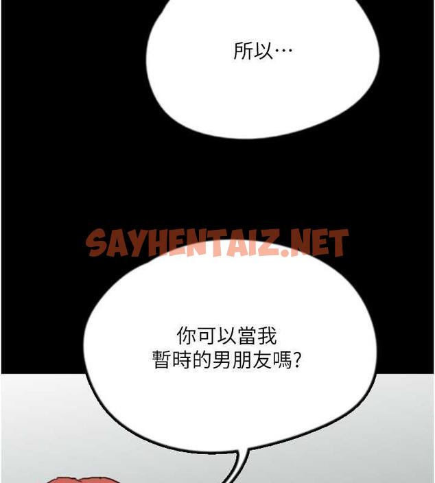 查看漫画養父的女兒們 - 第43話-怎麼豔遇源源不絕? - sayhentaiz.net中的1952432图片