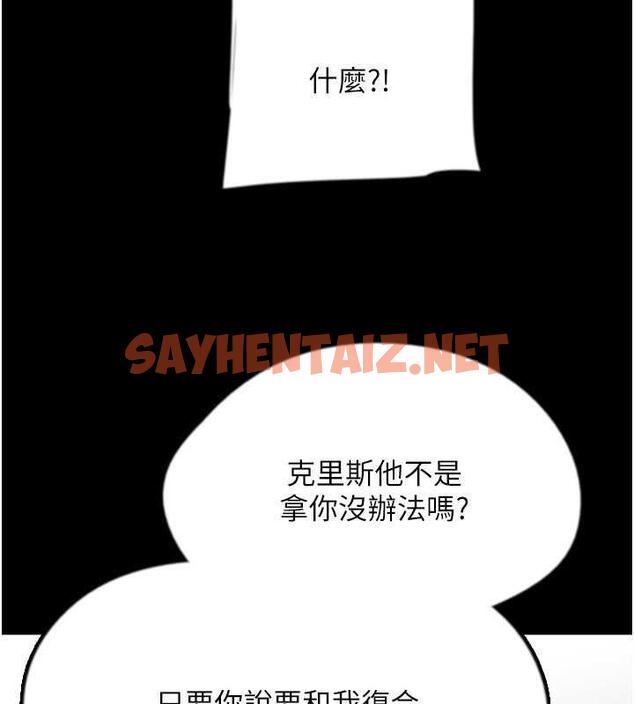 查看漫画養父的女兒們 - 第43話-怎麼豔遇源源不絕? - sayhentaiz.net中的1952434图片