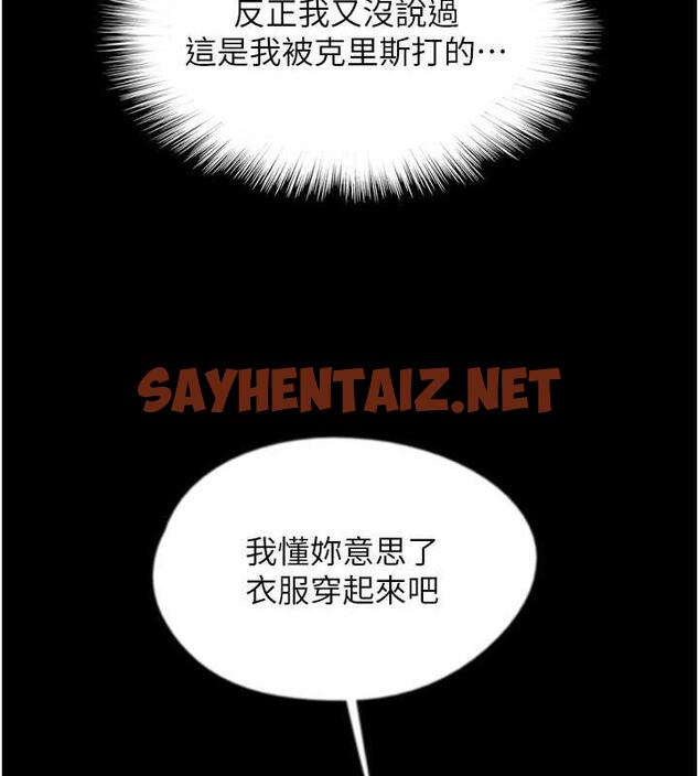 查看漫画養父的女兒們 - 第43話-怎麼豔遇源源不絕? - sayhentaiz.net中的1952445图片