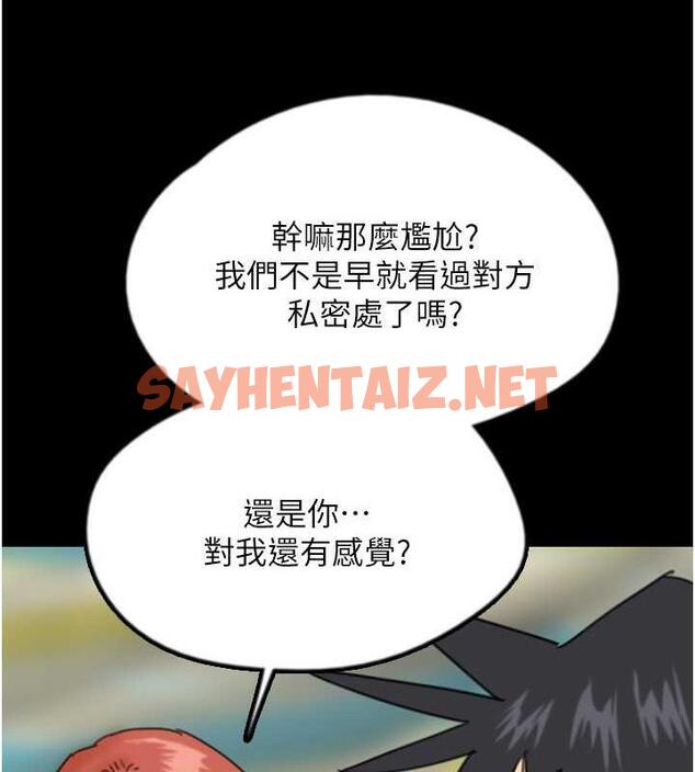 查看漫画養父的女兒們 - 第43話-怎麼豔遇源源不絕? - sayhentaiz.net中的1952447图片