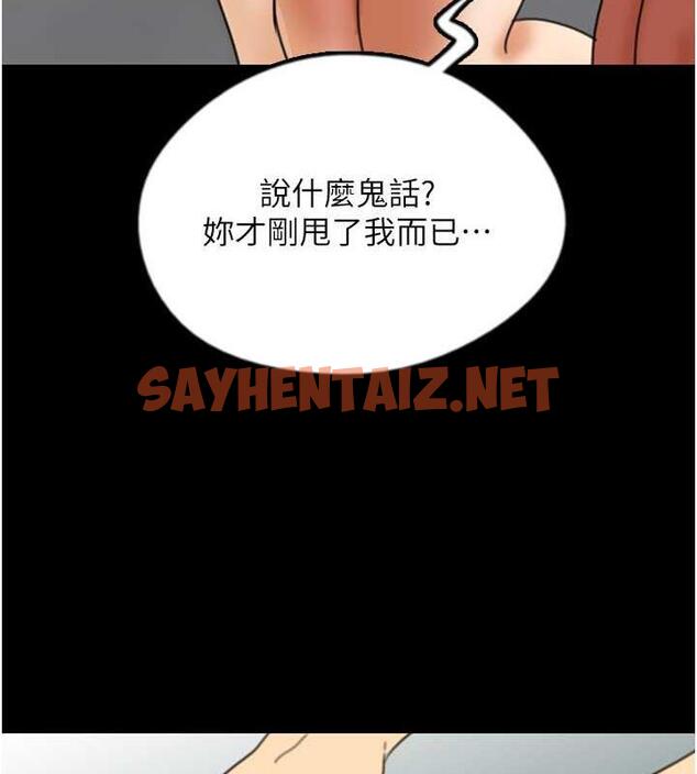 查看漫画養父的女兒們 - 第43話-怎麼豔遇源源不絕? - sayhentaiz.net中的1952449图片