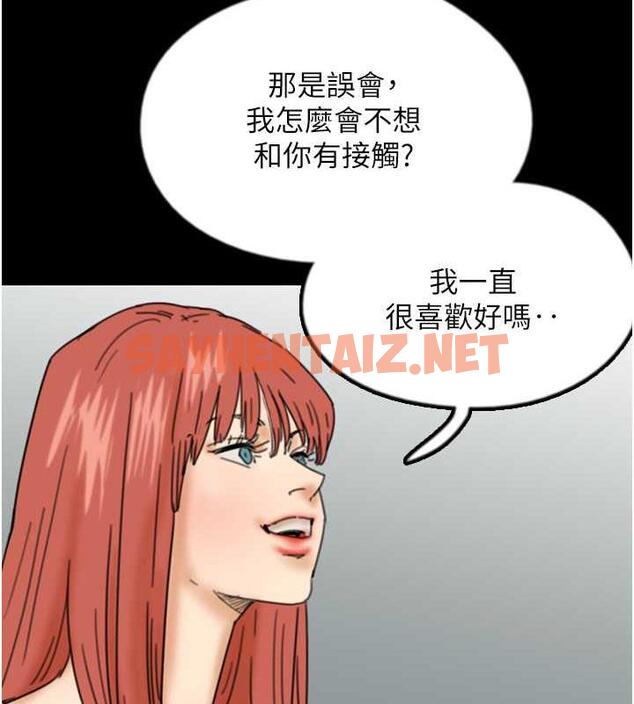 查看漫画養父的女兒們 - 第43話-怎麼豔遇源源不絕? - sayhentaiz.net中的1952457图片