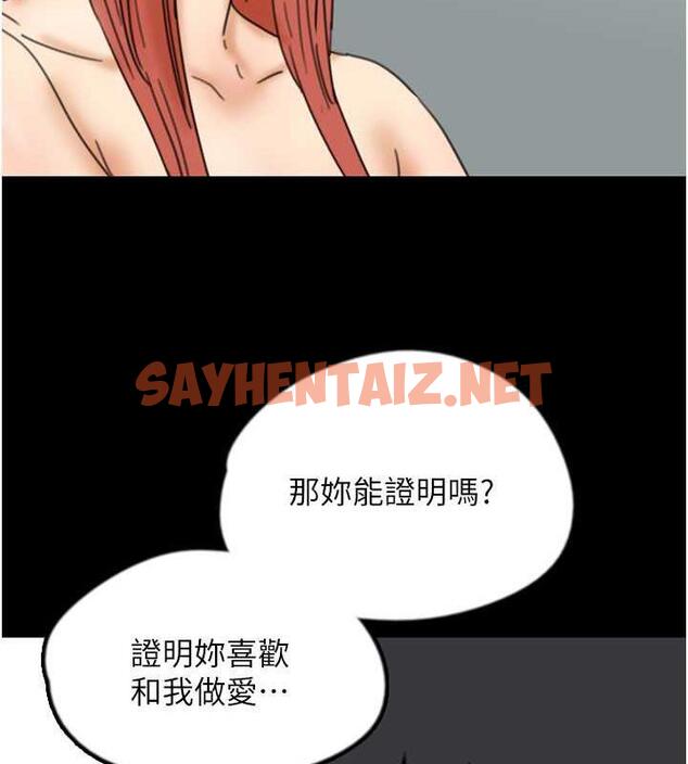 查看漫画養父的女兒們 - 第43話-怎麼豔遇源源不絕? - sayhentaiz.net中的1952458图片