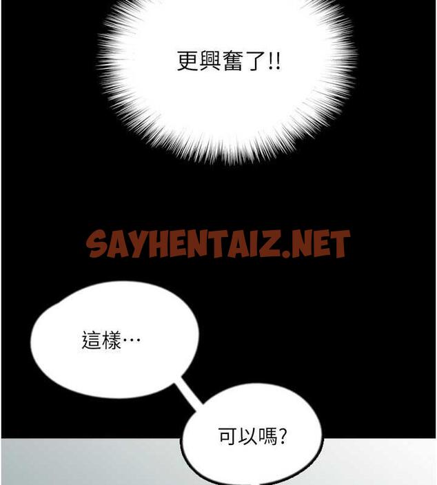 查看漫画養父的女兒們 - 第43話-怎麼豔遇源源不絕? - sayhentaiz.net中的1952473图片