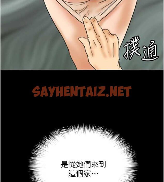 查看漫画養父的女兒們 - 第43話-怎麼豔遇源源不絕? - sayhentaiz.net中的1952490图片