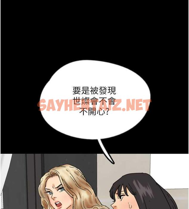 查看漫画養父的女兒們 - 第43話-怎麼豔遇源源不絕? - sayhentaiz.net中的1952504图片