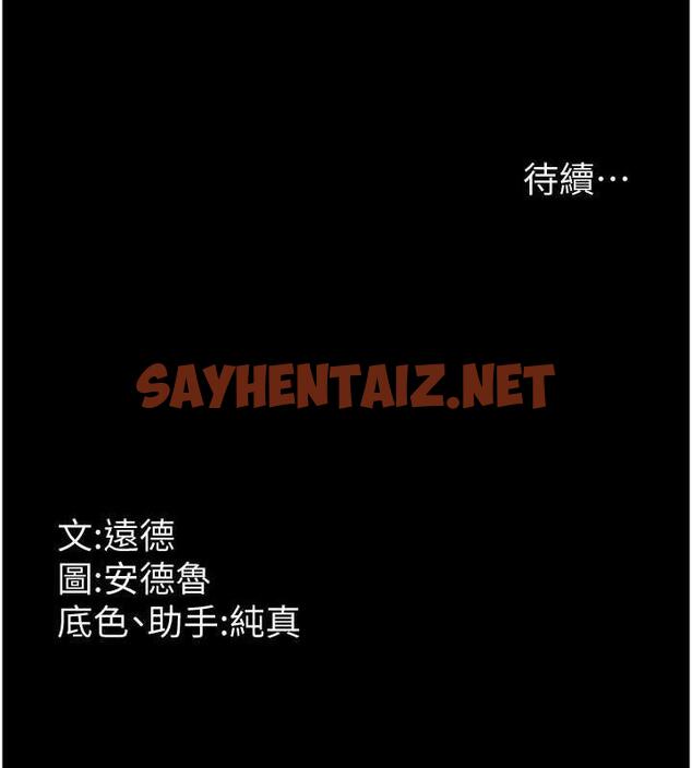 查看漫画養父的女兒們 - 第43話-怎麼豔遇源源不絕? - sayhentaiz.net中的1952514图片