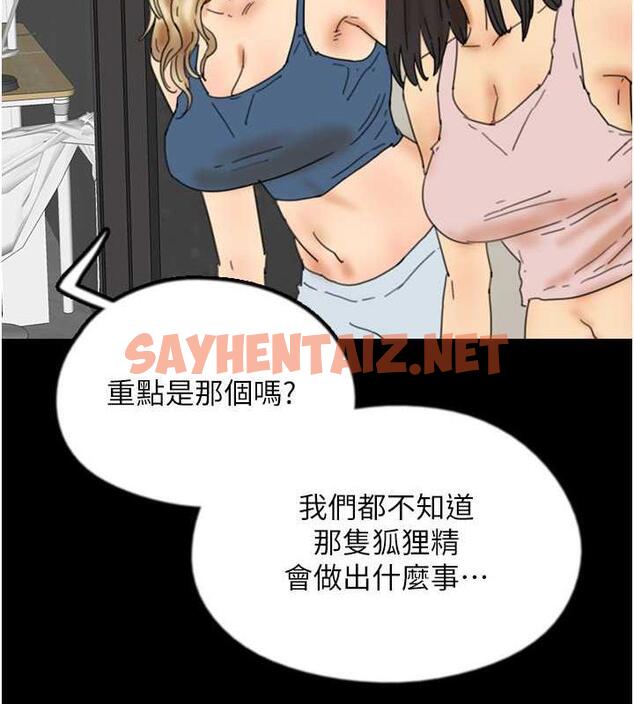 查看漫画養父的女兒們 - 第44話-壓抑怒火的世燦 - sayhentaiz.net中的1973428图片