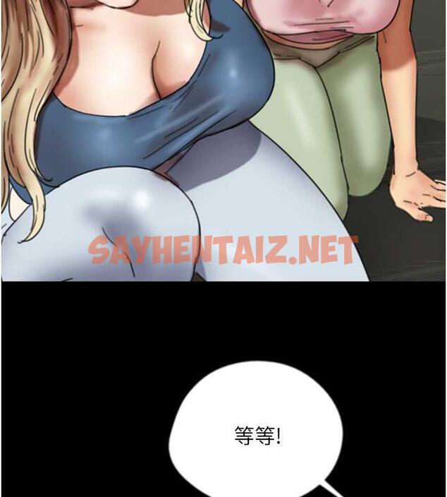 查看漫画養父的女兒們 - 第44話-壓抑怒火的世燦 - sayhentaiz.net中的1973449图片