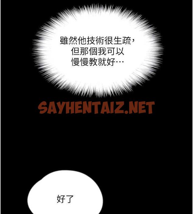 查看漫画養父的女兒們 - 第44話-壓抑怒火的世燦 - sayhentaiz.net中的1973461图片