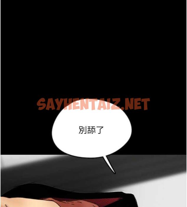 查看漫画養父的女兒們 - 第44話-壓抑怒火的世燦 - sayhentaiz.net中的1973463图片