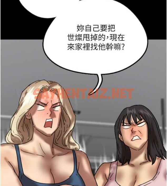 查看漫画養父的女兒們 - 第44話-壓抑怒火的世燦 - sayhentaiz.net中的1973482图片