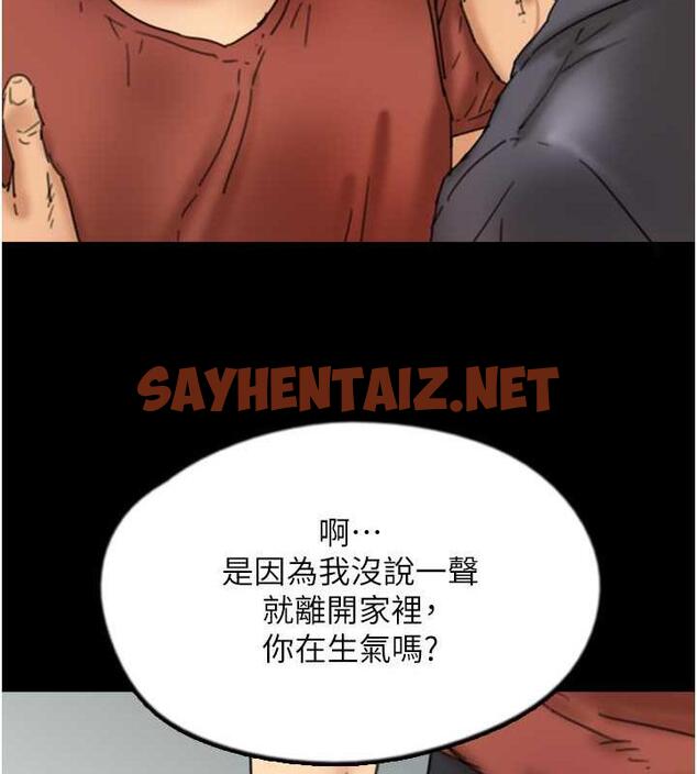 查看漫画養父的女兒們 - 第44話-壓抑怒火的世燦 - sayhentaiz.net中的1973505图片