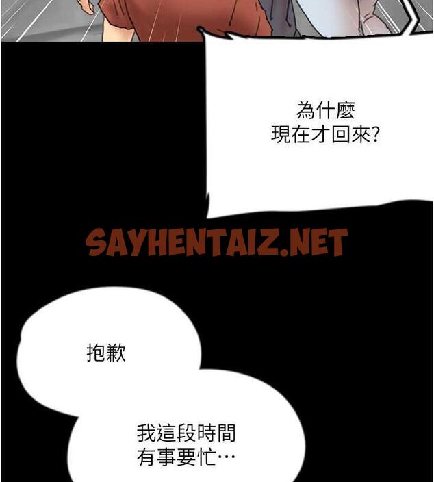 查看漫画養父的女兒們 - 第44話-壓抑怒火的世燦 - sayhentaiz.net中的1973510图片