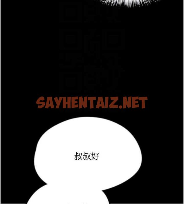 查看漫画養父的女兒們 - 第44話-壓抑怒火的世燦 - sayhentaiz.net中的1973514图片