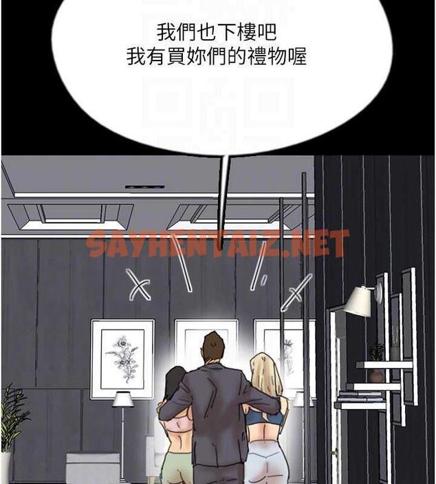 查看漫画養父的女兒們 - 第44話-壓抑怒火的世燦 - sayhentaiz.net中的1973520图片