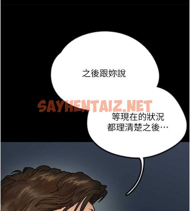 查看漫画養父的女兒們 - 第44話-壓抑怒火的世燦 - sayhentaiz.net中的1973541图片