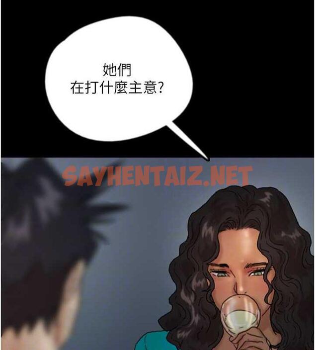 查看漫画養父的女兒們 - 第44話-壓抑怒火的世燦 - sayhentaiz.net中的1973550图片