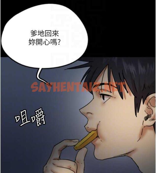 查看漫画養父的女兒們 - 第44話-壓抑怒火的世燦 - sayhentaiz.net中的1973554图片