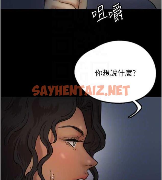 查看漫画養父的女兒們 - 第44話-壓抑怒火的世燦 - sayhentaiz.net中的1973555图片