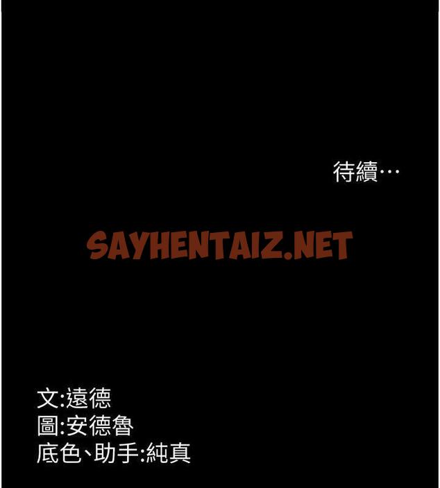 查看漫画養父的女兒們 - 第44話-壓抑怒火的世燦 - sayhentaiz.net中的1973583图片