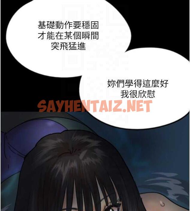 查看漫画養父的女兒們 - 第45話-用手就讓莫妮卡高潮 - sayhentaiz.net中的1993977图片