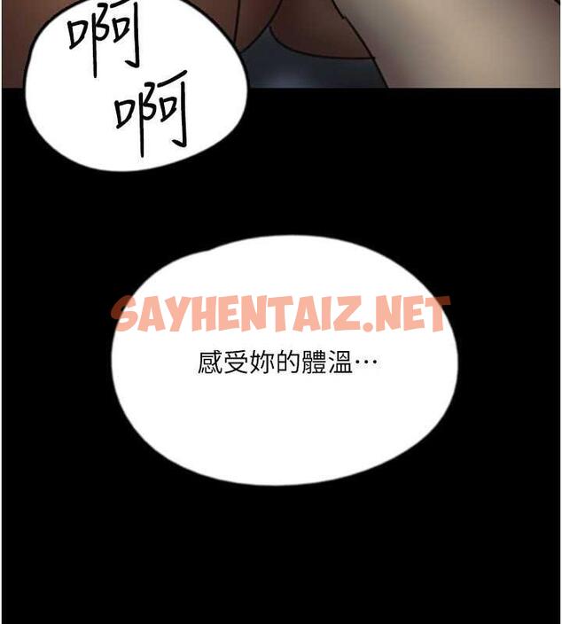 查看漫画養父的女兒們 - 第45話-用手就讓莫妮卡高潮 - sayhentaiz.net中的1994009图片