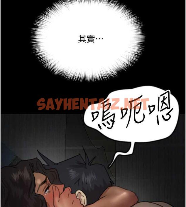 查看漫画養父的女兒們 - 第45話-用手就讓莫妮卡高潮 - sayhentaiz.net中的1994021图片