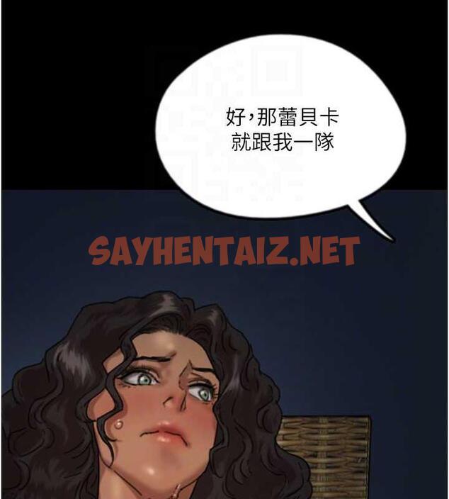 查看漫画養父的女兒們 - 第45話-用手就讓莫妮卡高潮 - sayhentaiz.net中的1994054图片