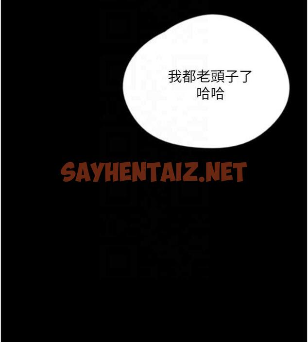 查看漫画養父的女兒們 - 第45話-用手就讓莫妮卡高潮 - sayhentaiz.net中的1994056图片