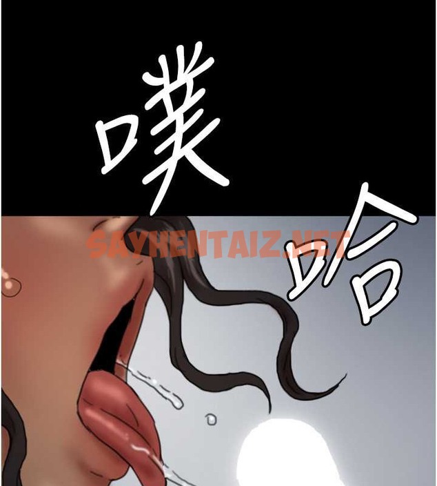 查看漫画養父的女兒們 - 第46話-我搶了你的女人 - sayhentaiz.net中的2017994图片