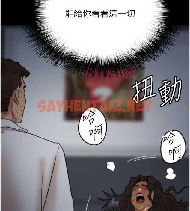 查看漫画養父的女兒們 - 第46話-我搶了你的女人 - sayhentaiz.net中的2018036图片