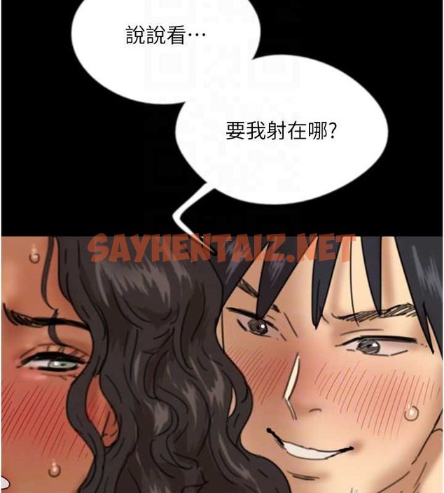 查看漫画養父的女兒們 - 第46話-我搶了你的女人 - sayhentaiz.net中的2018050图片