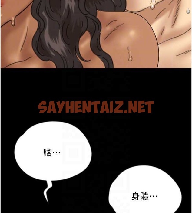 查看漫画養父的女兒們 - 第46話-我搶了你的女人 - sayhentaiz.net中的2018051图片