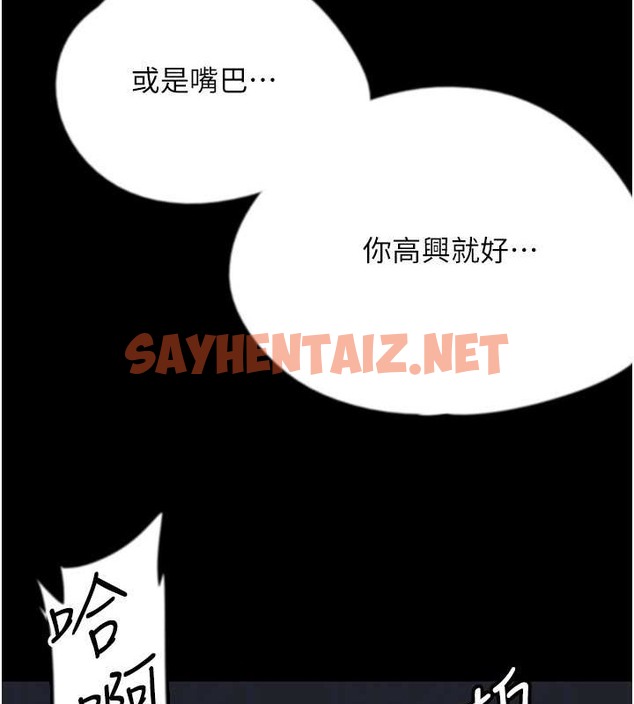 查看漫画養父的女兒們 - 第46話-我搶了你的女人 - sayhentaiz.net中的2018053图片