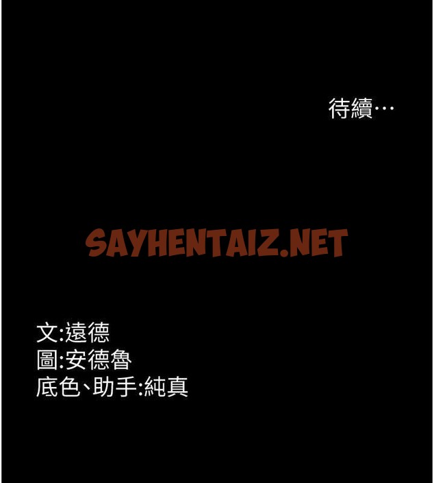 查看漫画養父的女兒們 - 第46話-我搶了你的女人 - sayhentaiz.net中的2018067图片