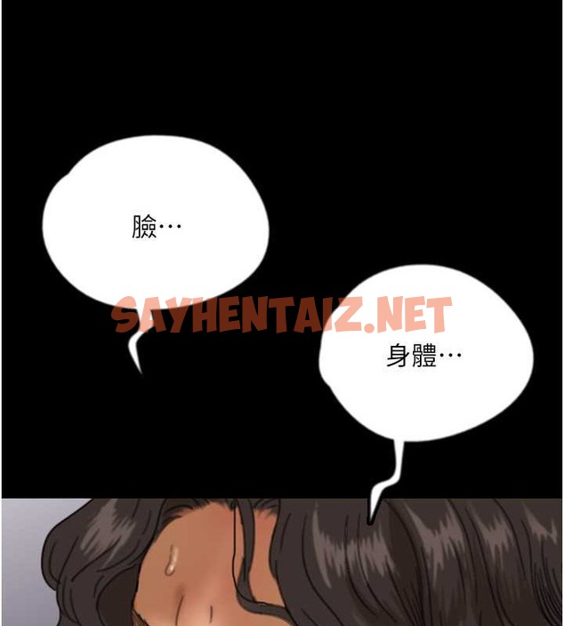 查看漫画養父的女兒們 - 第47話-公然被愛撫的莫妮卡 - sayhentaiz.net中的2040317图片