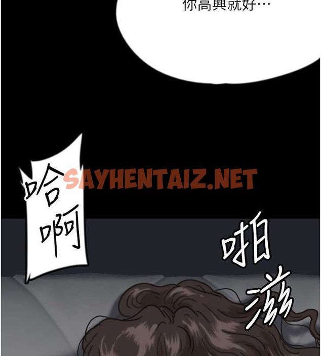 查看漫画養父的女兒們 - 第47話-公然被愛撫的莫妮卡 - sayhentaiz.net中的2040319图片