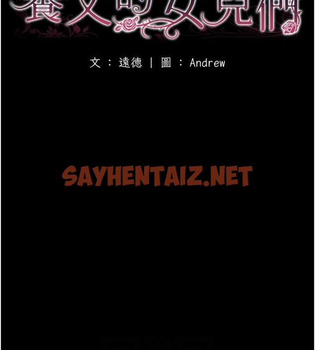 查看漫画養父的女兒們 - 第47話-公然被愛撫的莫妮卡 - sayhentaiz.net中的2040333图片