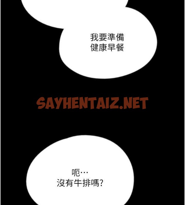 查看漫画養父的女兒們 - 第47話-公然被愛撫的莫妮卡 - sayhentaiz.net中的2040343图片