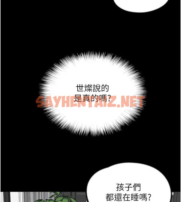 查看漫画養父的女兒們 - 第47話-公然被愛撫的莫妮卡 - sayhentaiz.net中的2040349图片