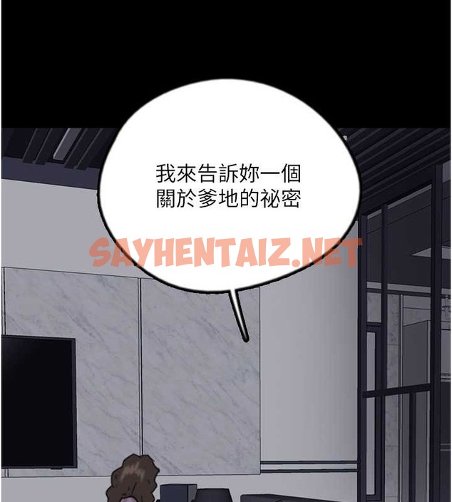 查看漫画養父的女兒們 - 第47話-公然被愛撫的莫妮卡 - sayhentaiz.net中的2040366图片