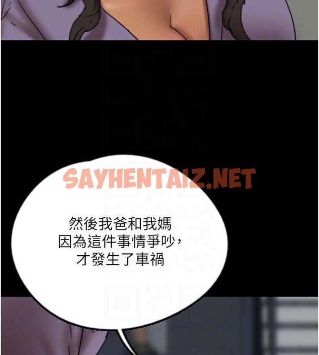 查看漫画養父的女兒們 - 第47話-公然被愛撫的莫妮卡 - sayhentaiz.net中的2040373图片