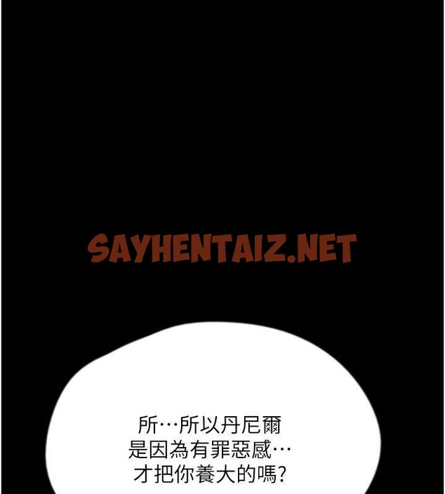 查看漫画養父的女兒們 - 第47話-公然被愛撫的莫妮卡 - sayhentaiz.net中的2040377图片