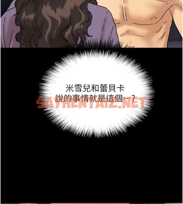 查看漫画養父的女兒們 - 第47話-公然被愛撫的莫妮卡 - sayhentaiz.net中的2040385图片