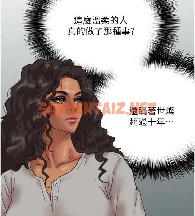 查看漫画養父的女兒們 - 第47話-公然被愛撫的莫妮卡 - sayhentaiz.net中的2040402图片