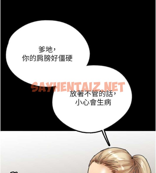 查看漫画養父的女兒們 - 第47話-公然被愛撫的莫妮卡 - sayhentaiz.net中的2040412图片