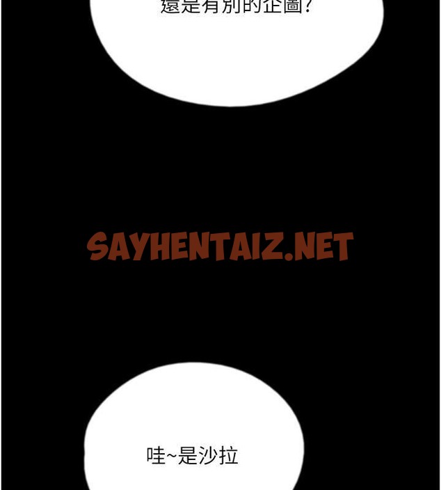 查看漫画養父的女兒們 - 第47話-公然被愛撫的莫妮卡 - sayhentaiz.net中的2040420图片