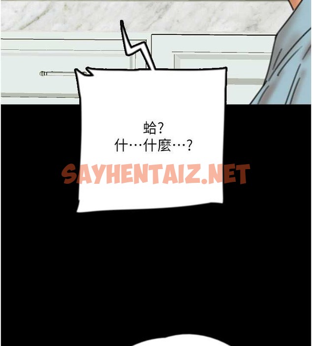 查看漫画養父的女兒們 - 第48話-桌底下的親密接觸 - sayhentaiz.net中的2063388图片