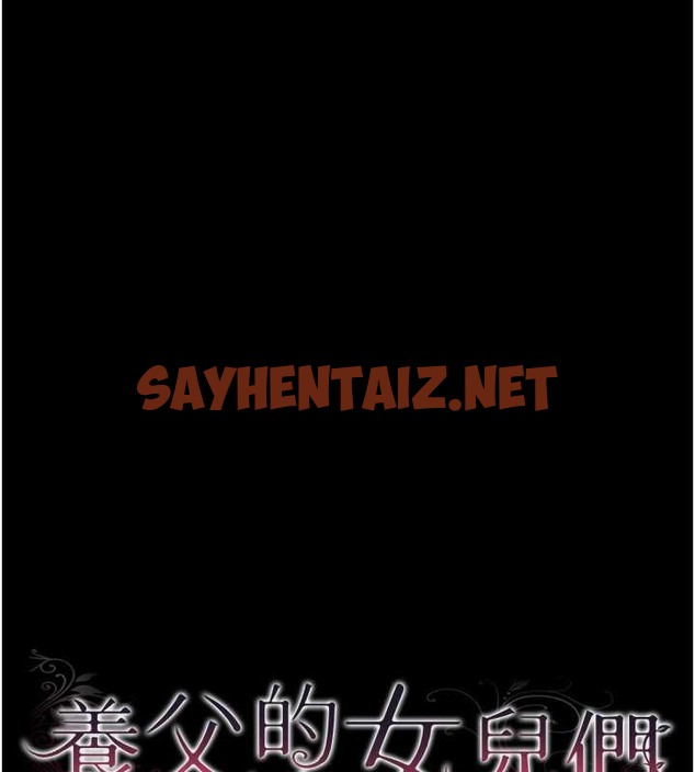 查看漫画養父的女兒們 - 第48話-桌底下的親密接觸 - sayhentaiz.net中的2063401图片